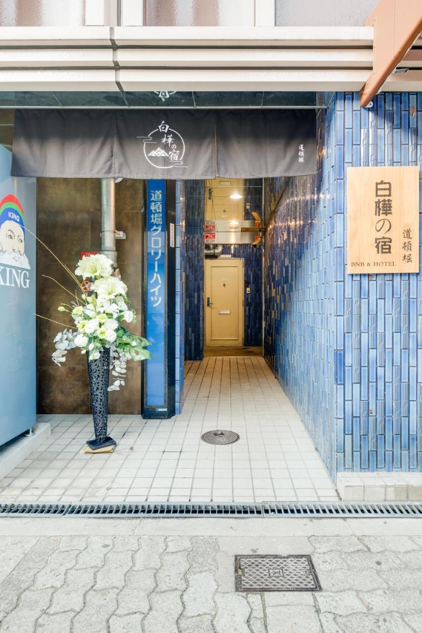 Shirakabanoyado - Doutonbori Apartment Osaka Exterior photo